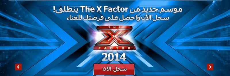 X FactorArabia